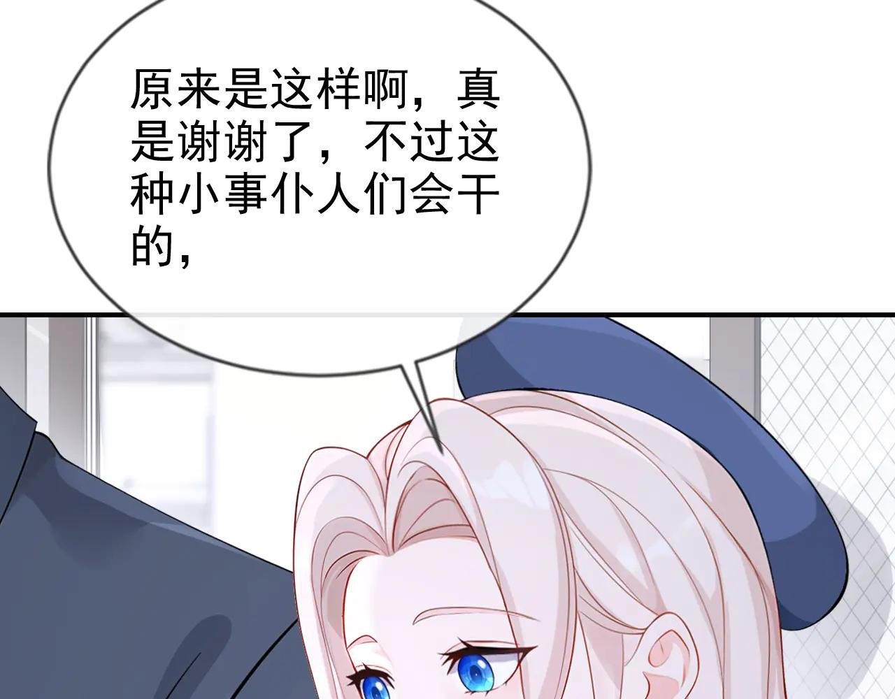 第115话 叫我宝宝