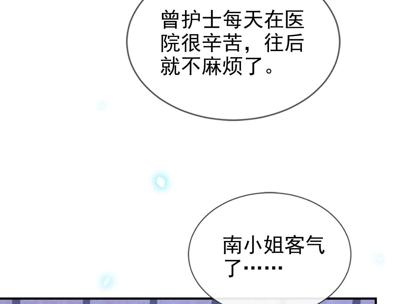 第115话 叫我宝宝