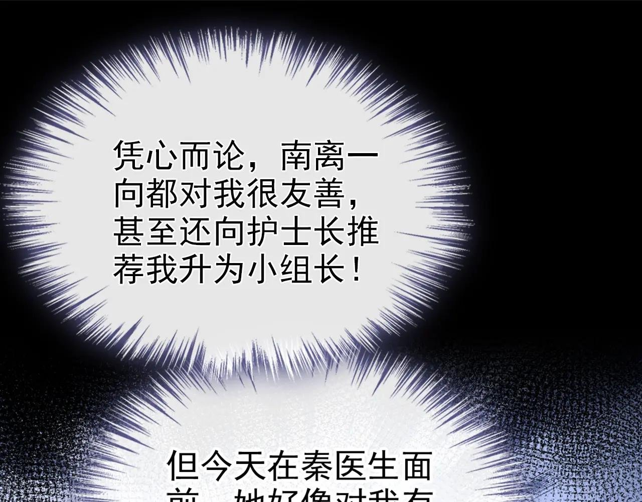 第116话 有人跟踪你！