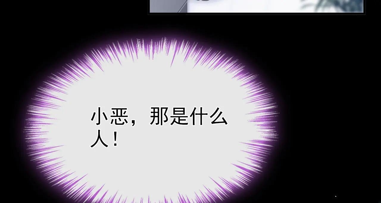 第116话 有人跟踪你！