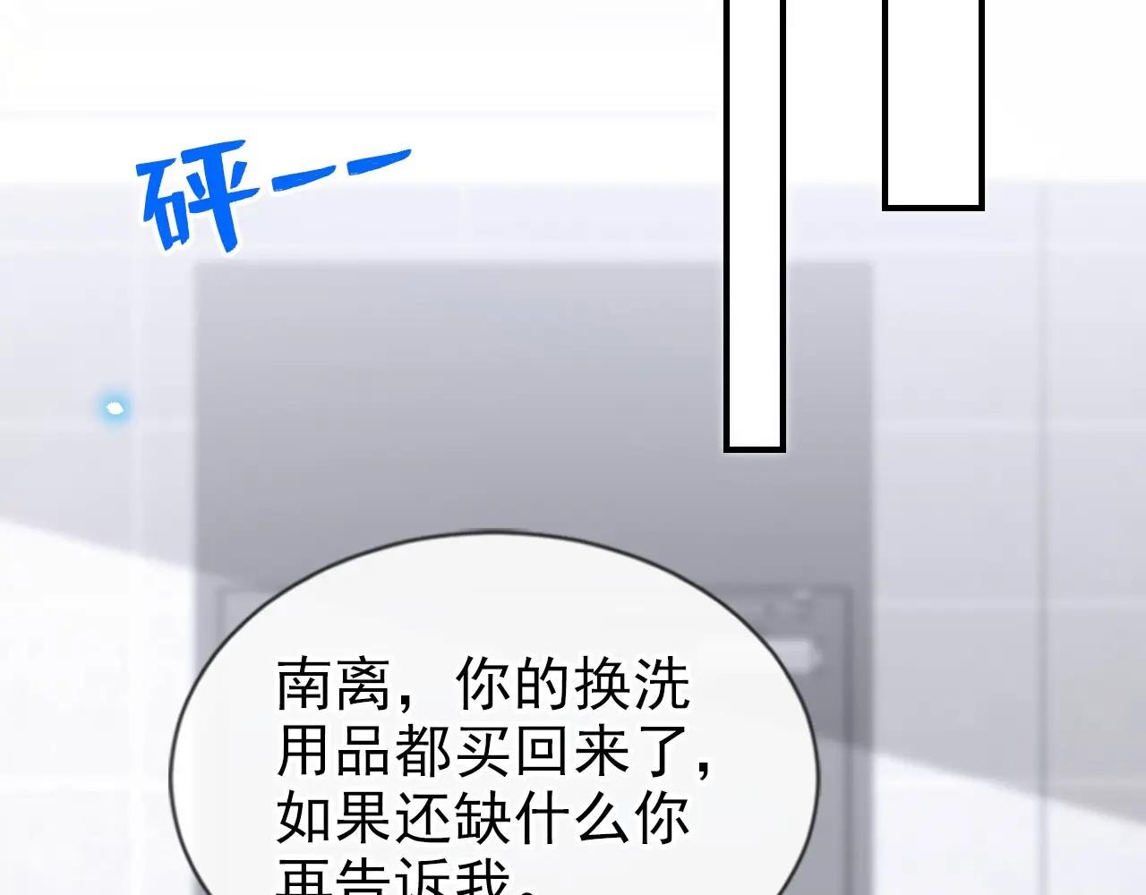 第116话 有人跟踪你！