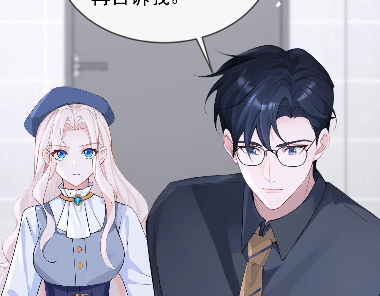 第116话 有人跟踪你！