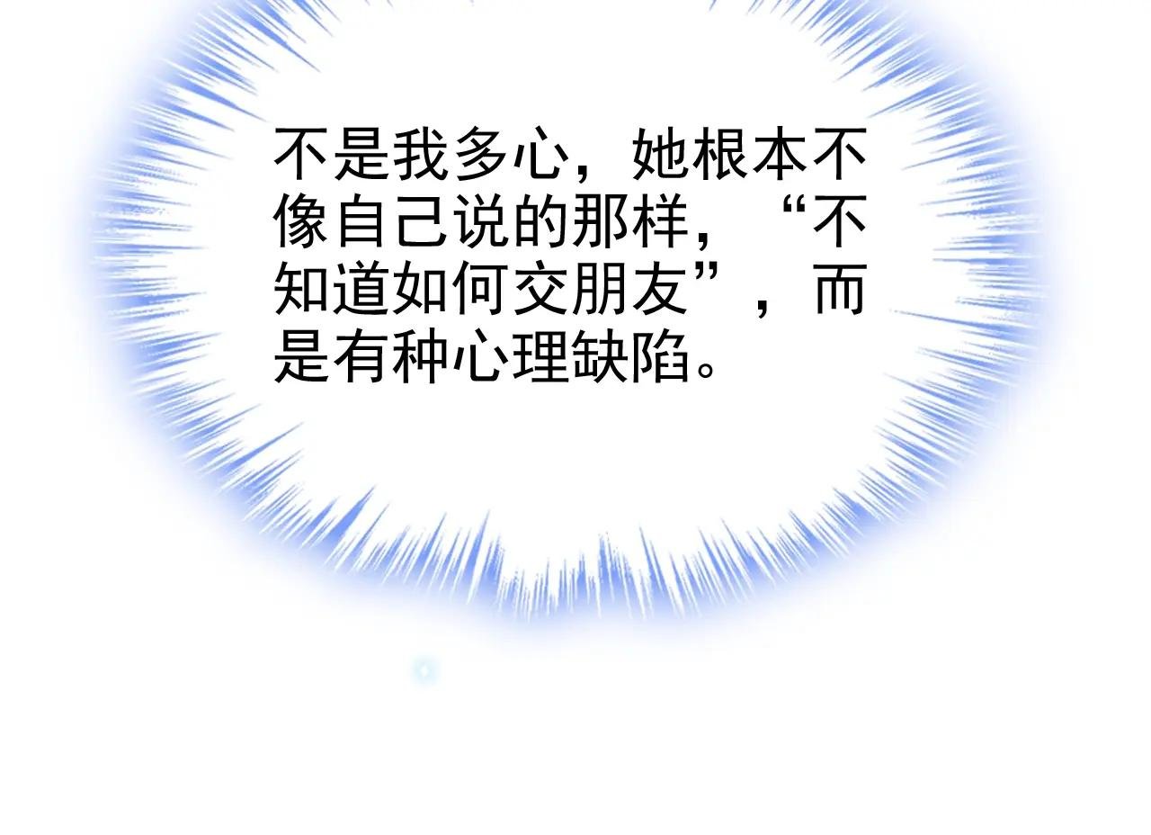 第116话 有人跟踪你！