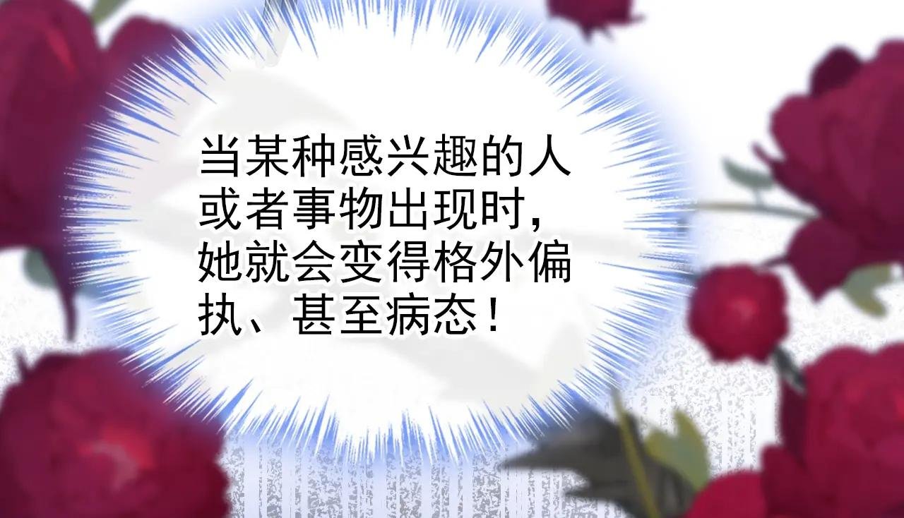 第116话 有人跟踪你！