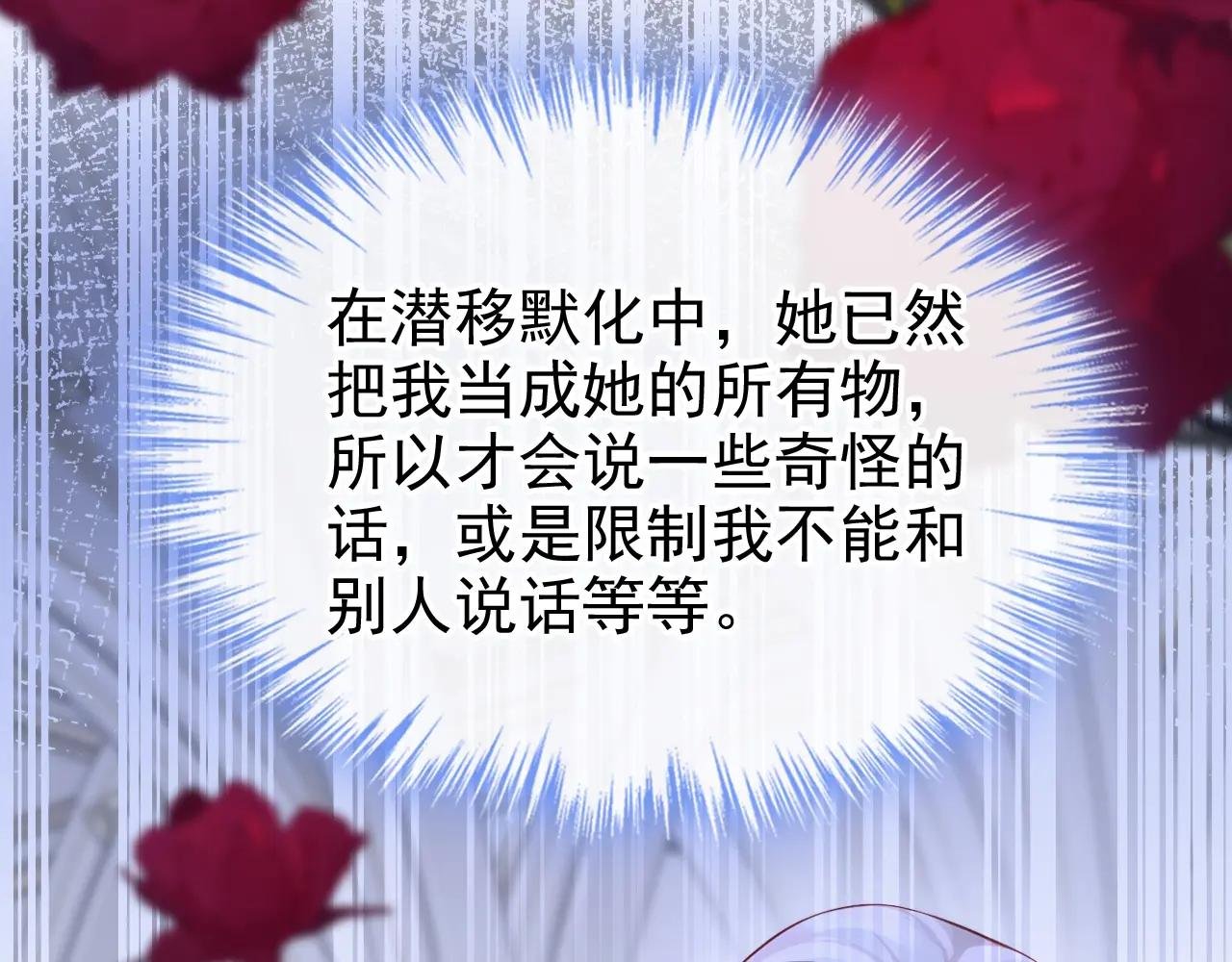 第116话 有人跟踪你！
