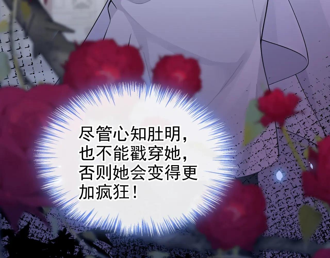 第116话 有人跟踪你！