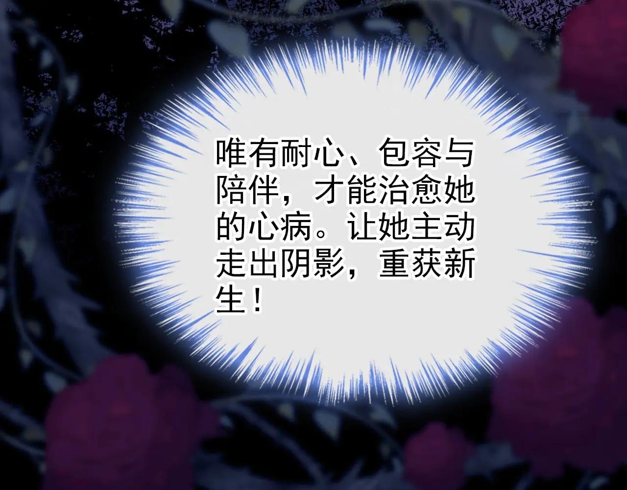 第116话 有人跟踪你！
