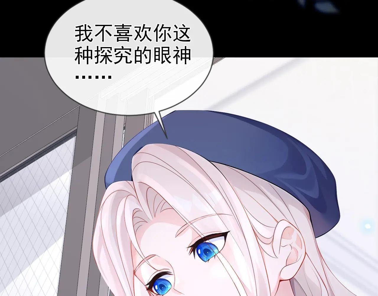 第116话 有人跟踪你！