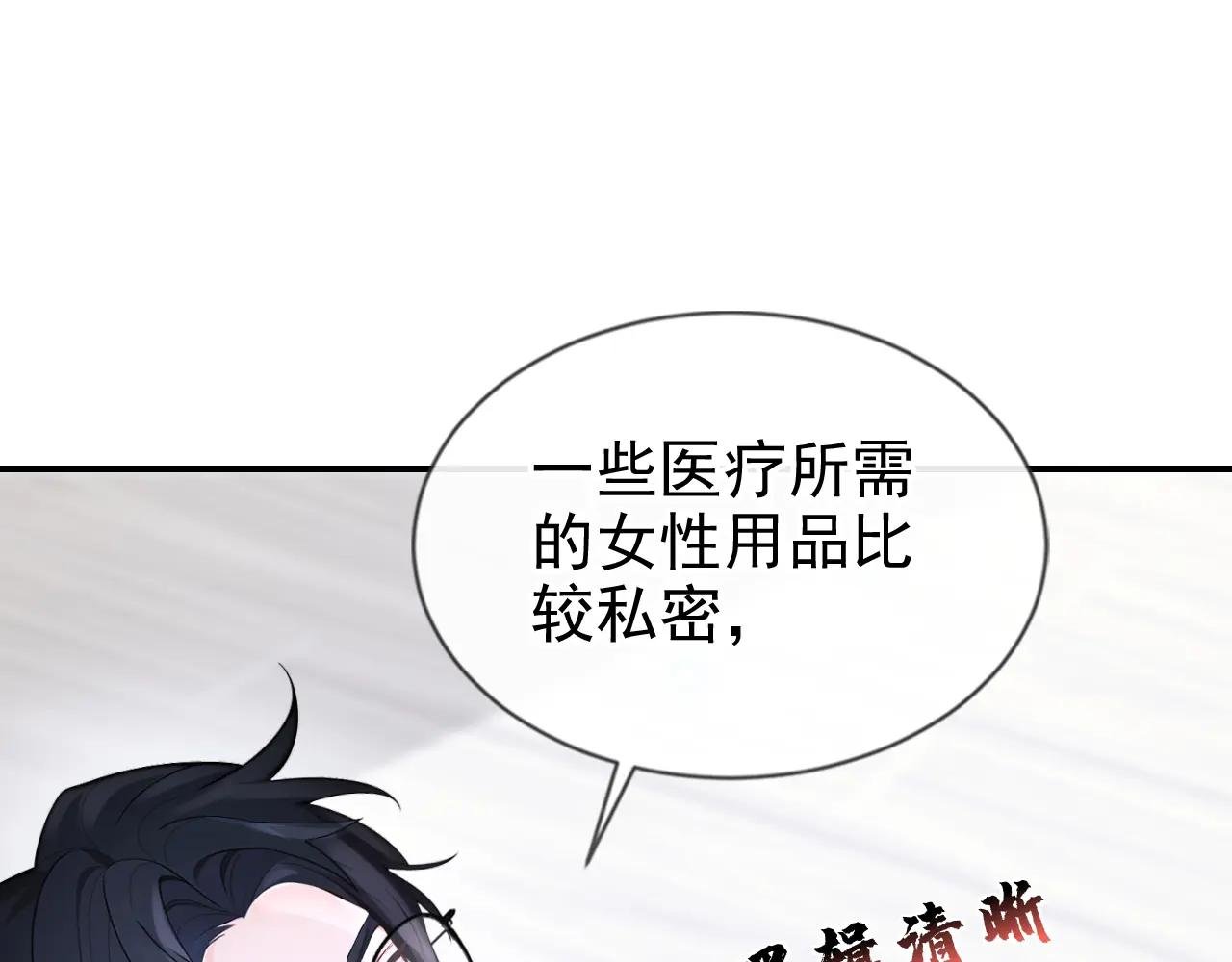 第116话 有人跟踪你！