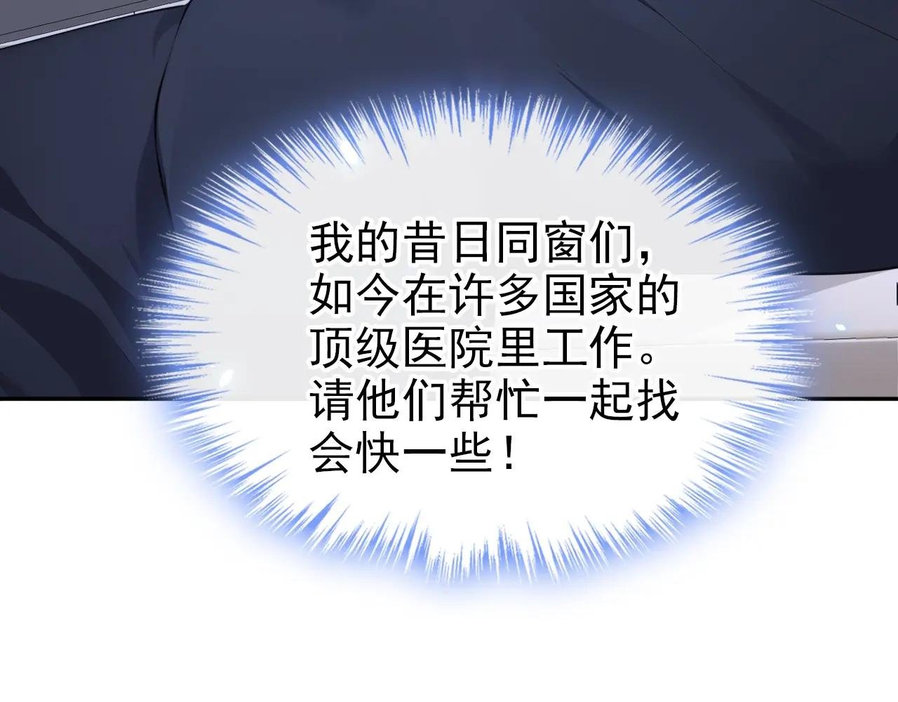 第117话 你发烧了