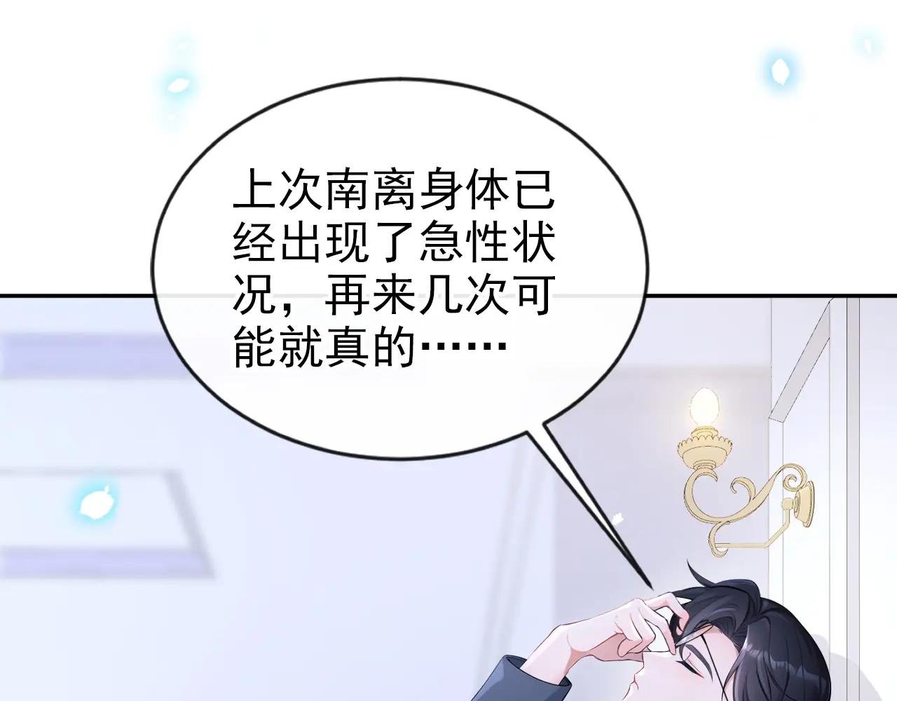 第117话 你发烧了