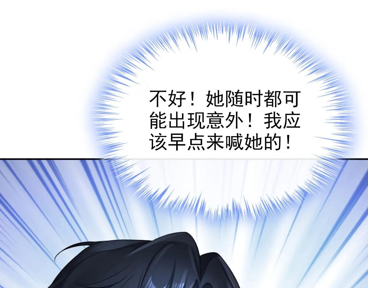 第117话 你发烧了