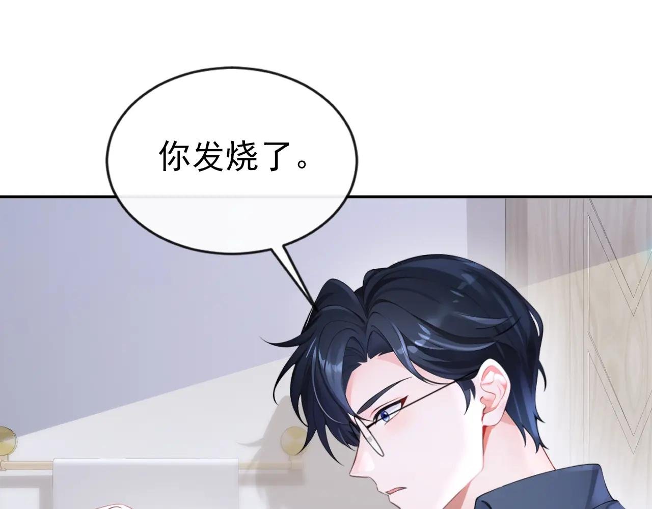 第117话 你发烧了
