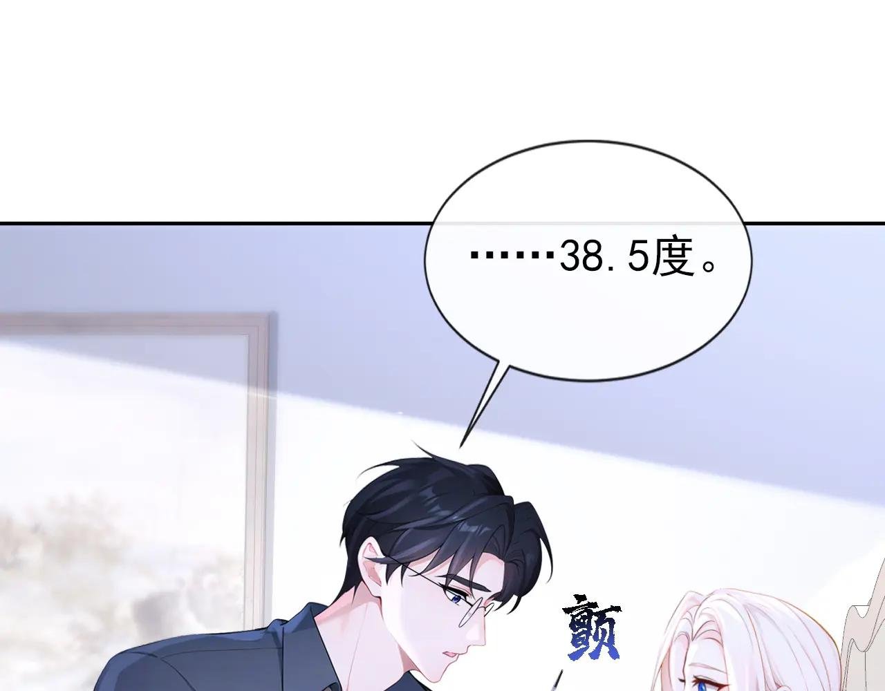 第117话 你发烧了