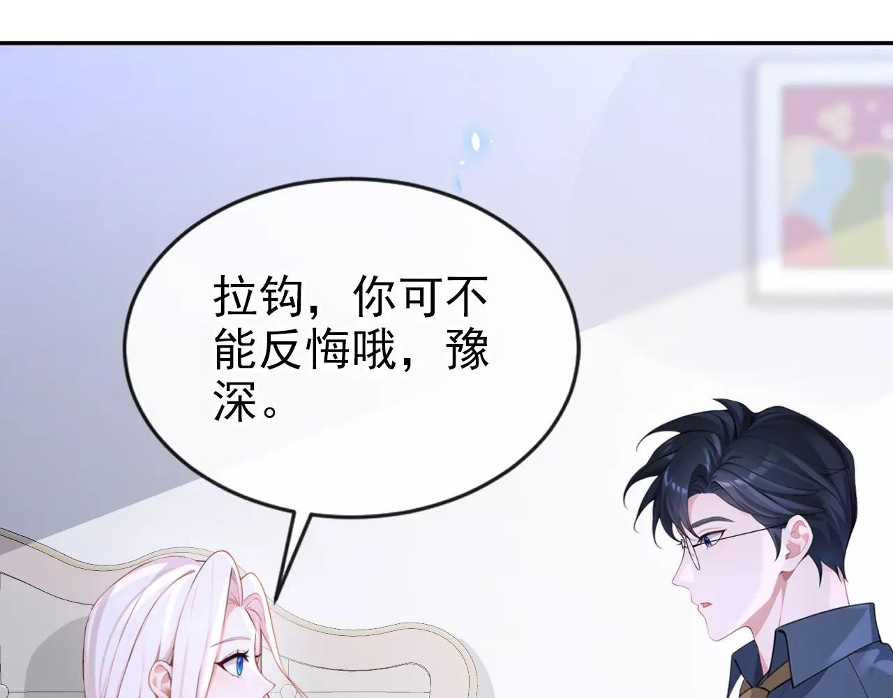 第117话 你发烧了