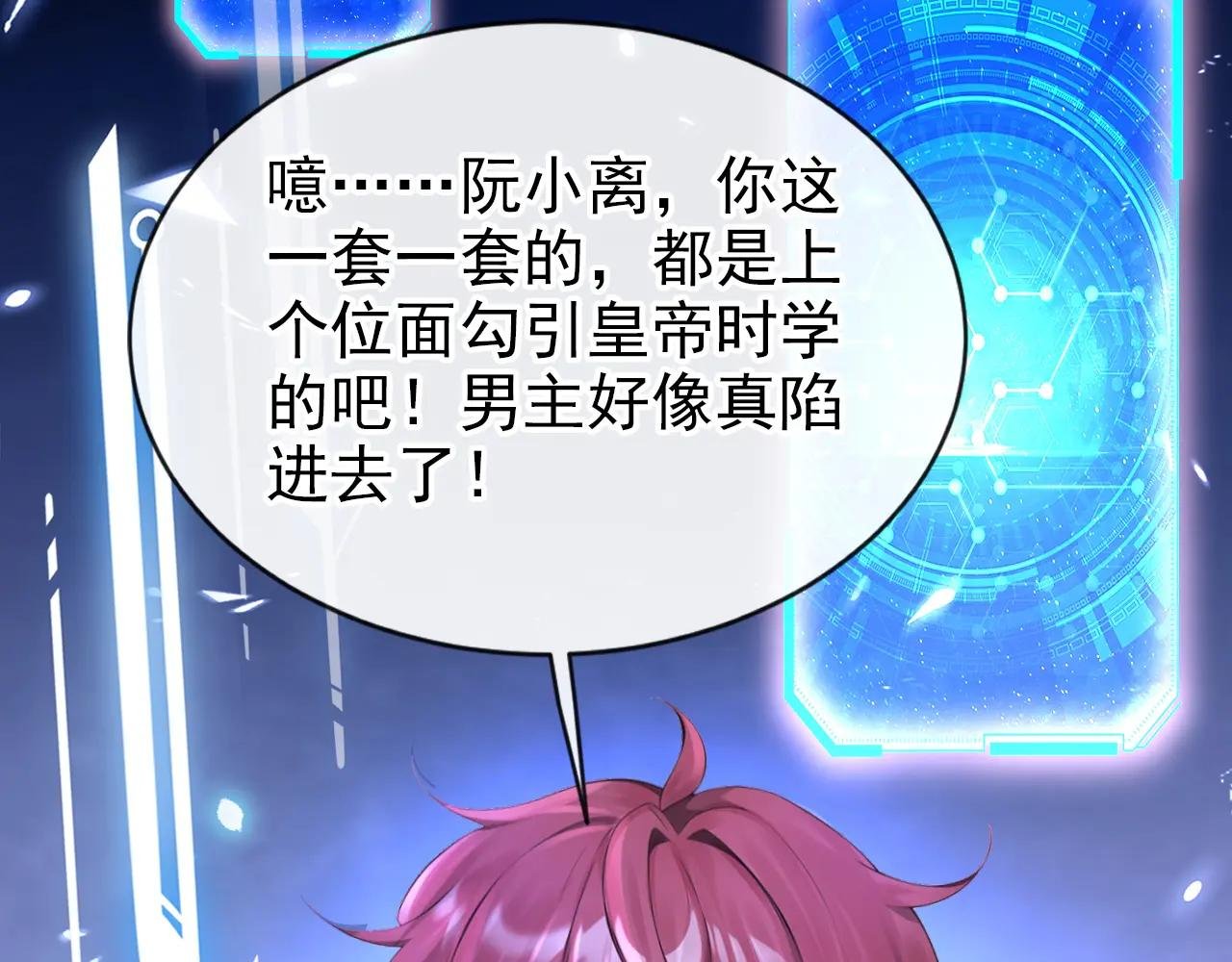 第117话 你发烧了