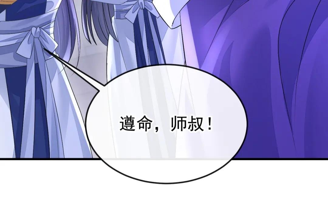 第11话 师叔是凶手？！