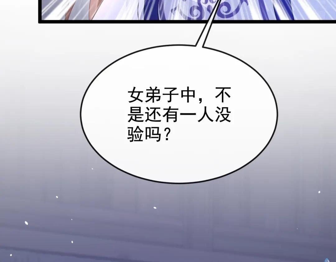 第11话 师叔是凶手？！
