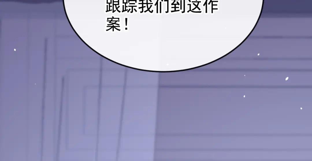 第11话 师叔是凶手？！