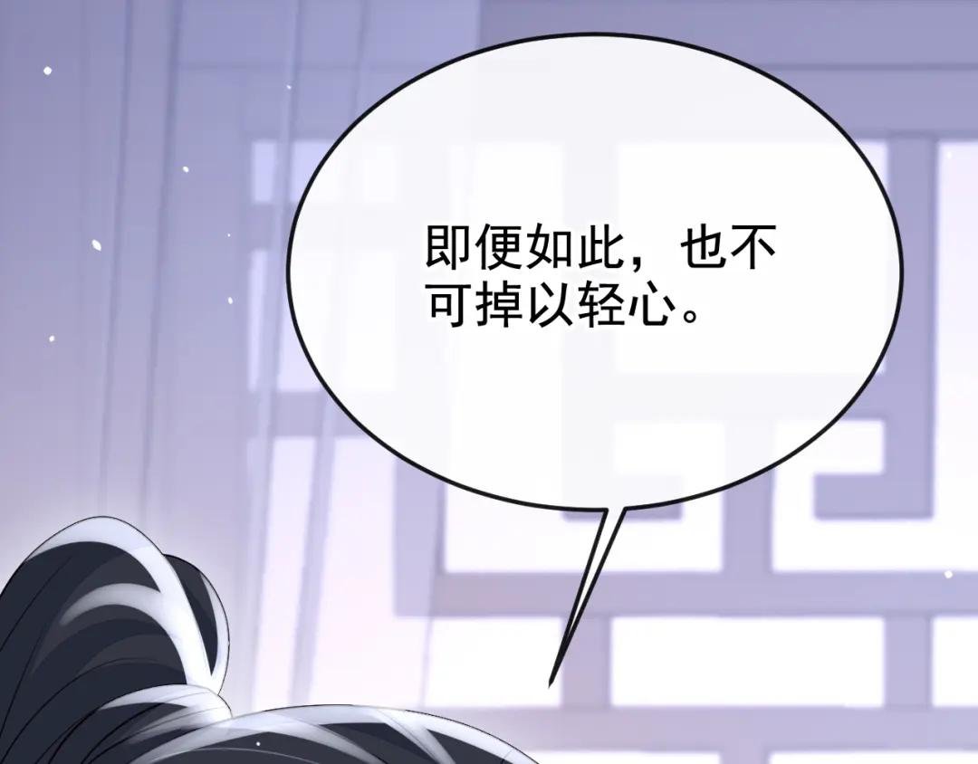 第11话 师叔是凶手？！