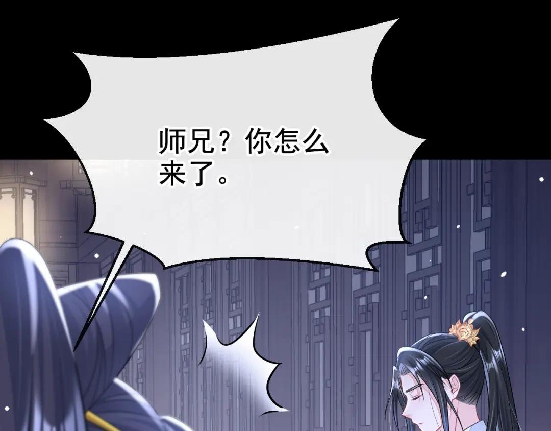第11话 师叔是凶手？！