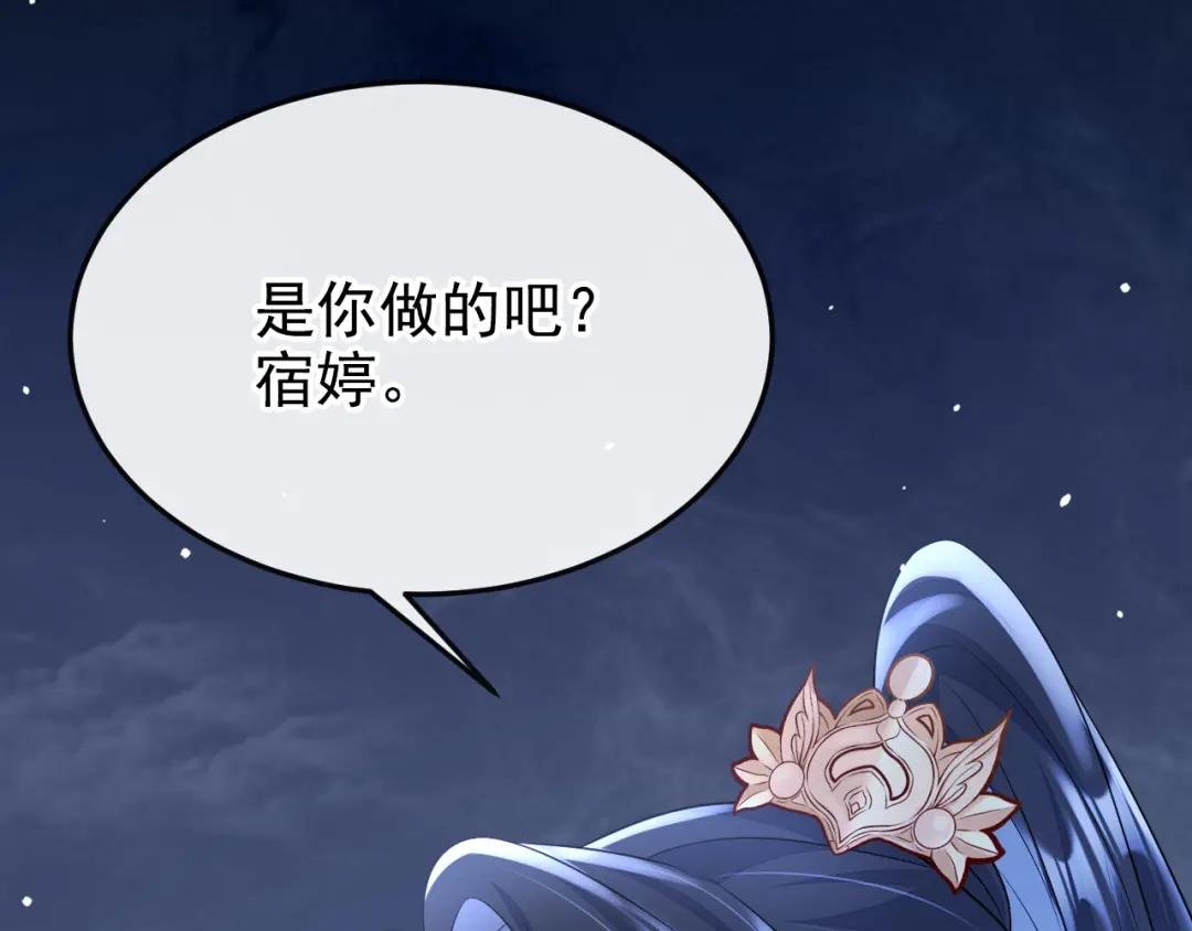 第11话 师叔是凶手？！