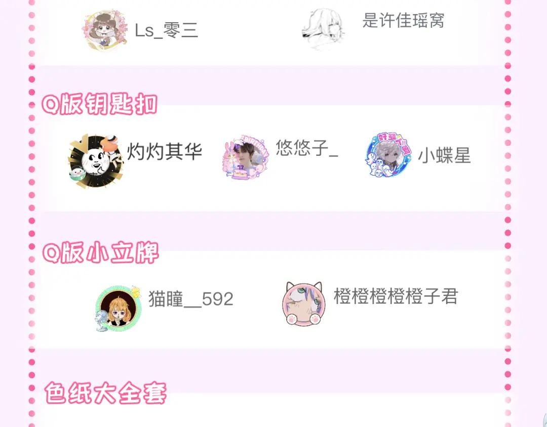 第11话 师叔是凶手？！