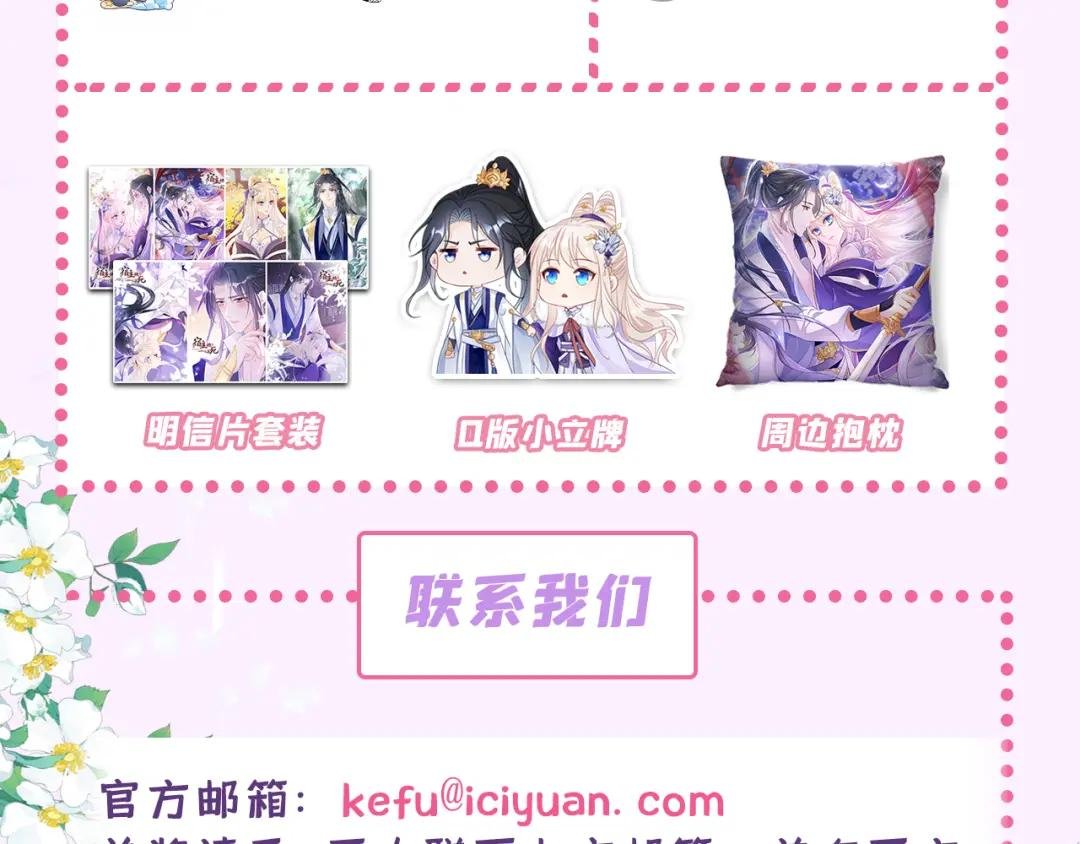 第11话 师叔是凶手？！