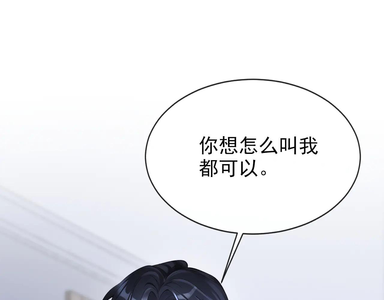 第118话 秦医生，你要亲我？