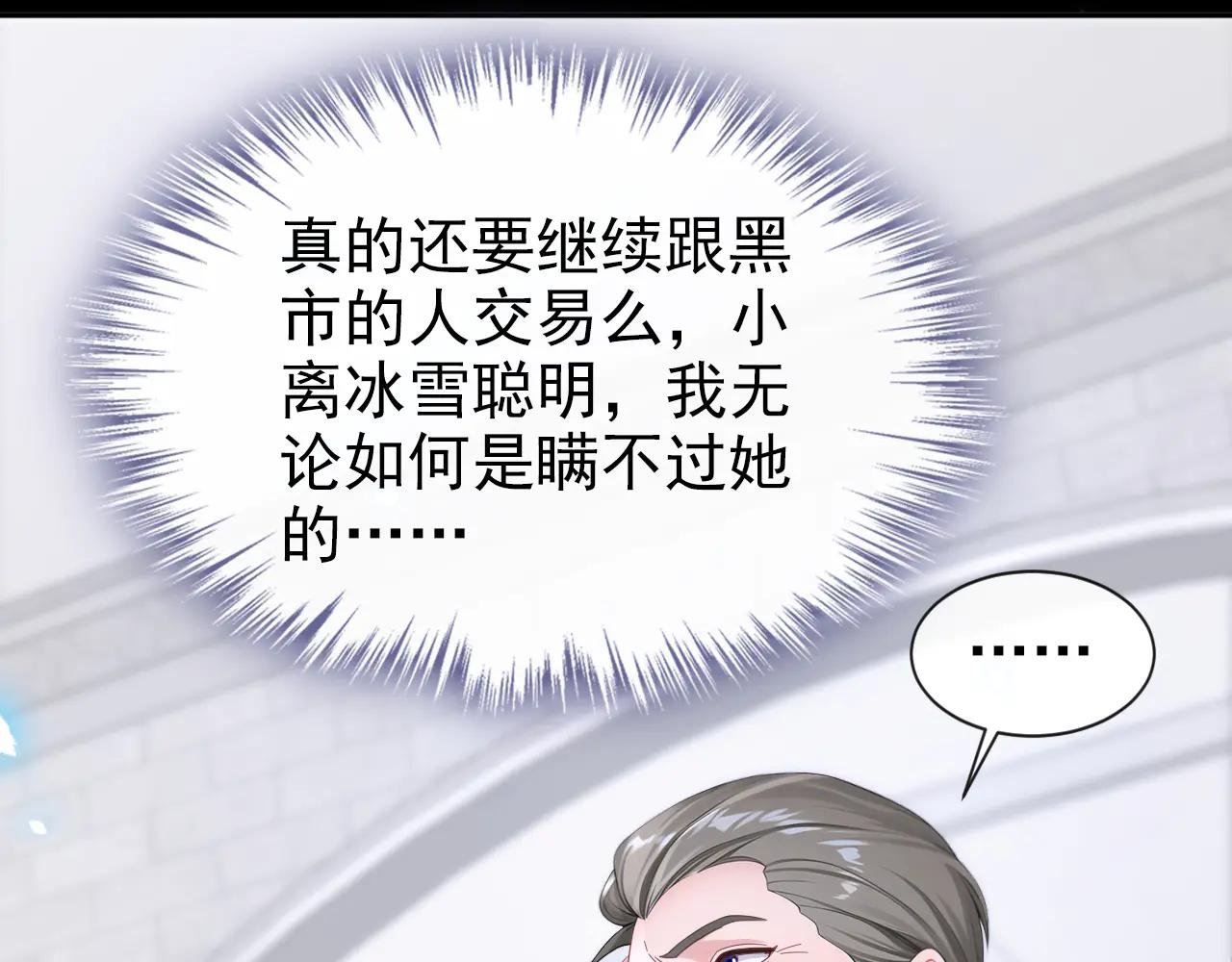 第118话 秦医生，你要亲我？