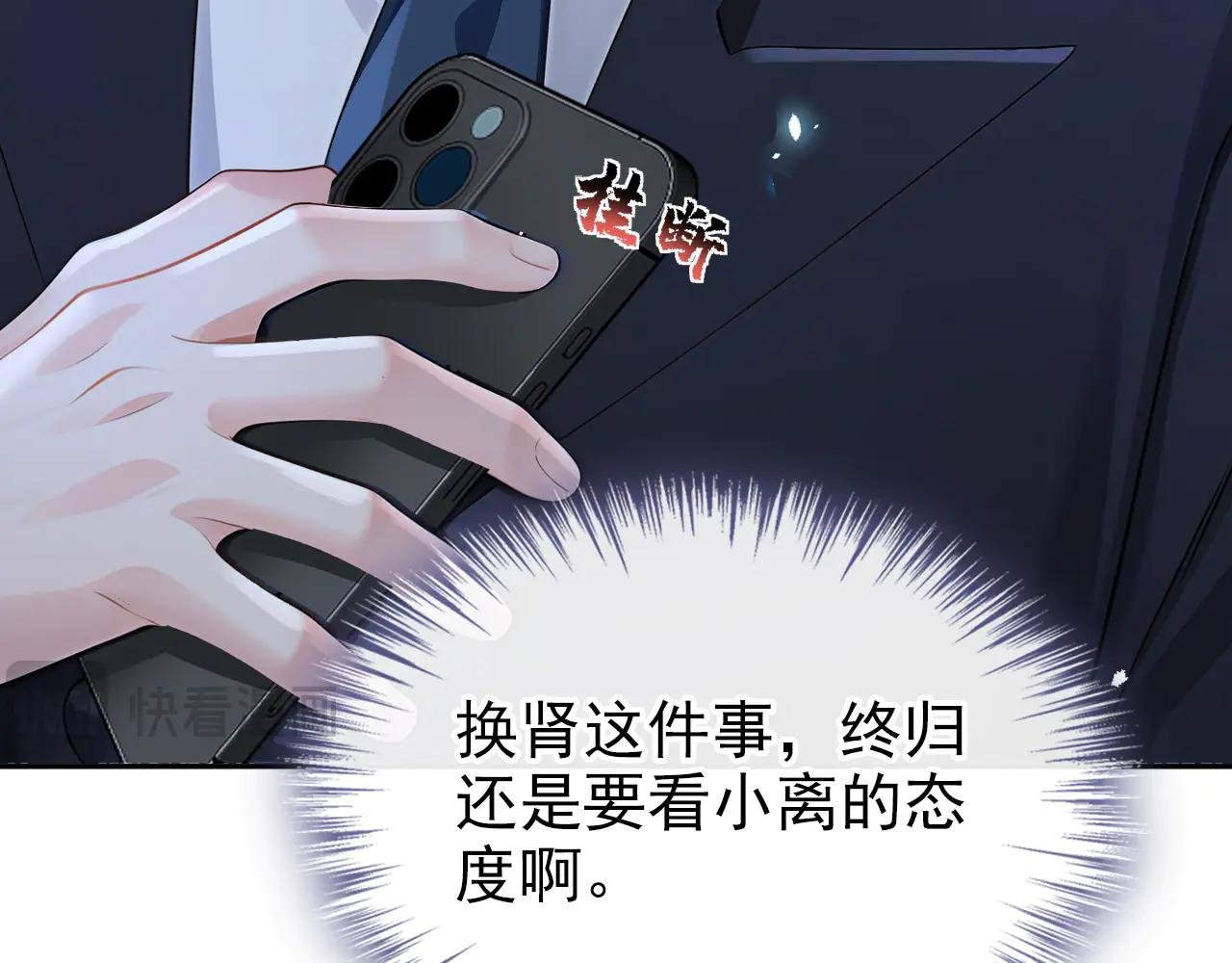 第118话 秦医生，你要亲我？