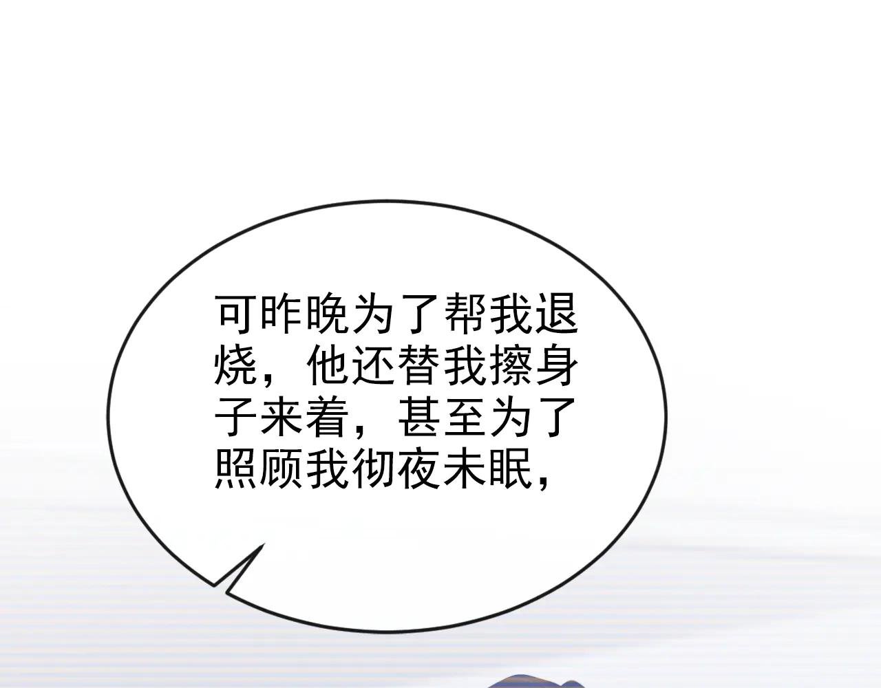 第118话 秦医生，你要亲我？