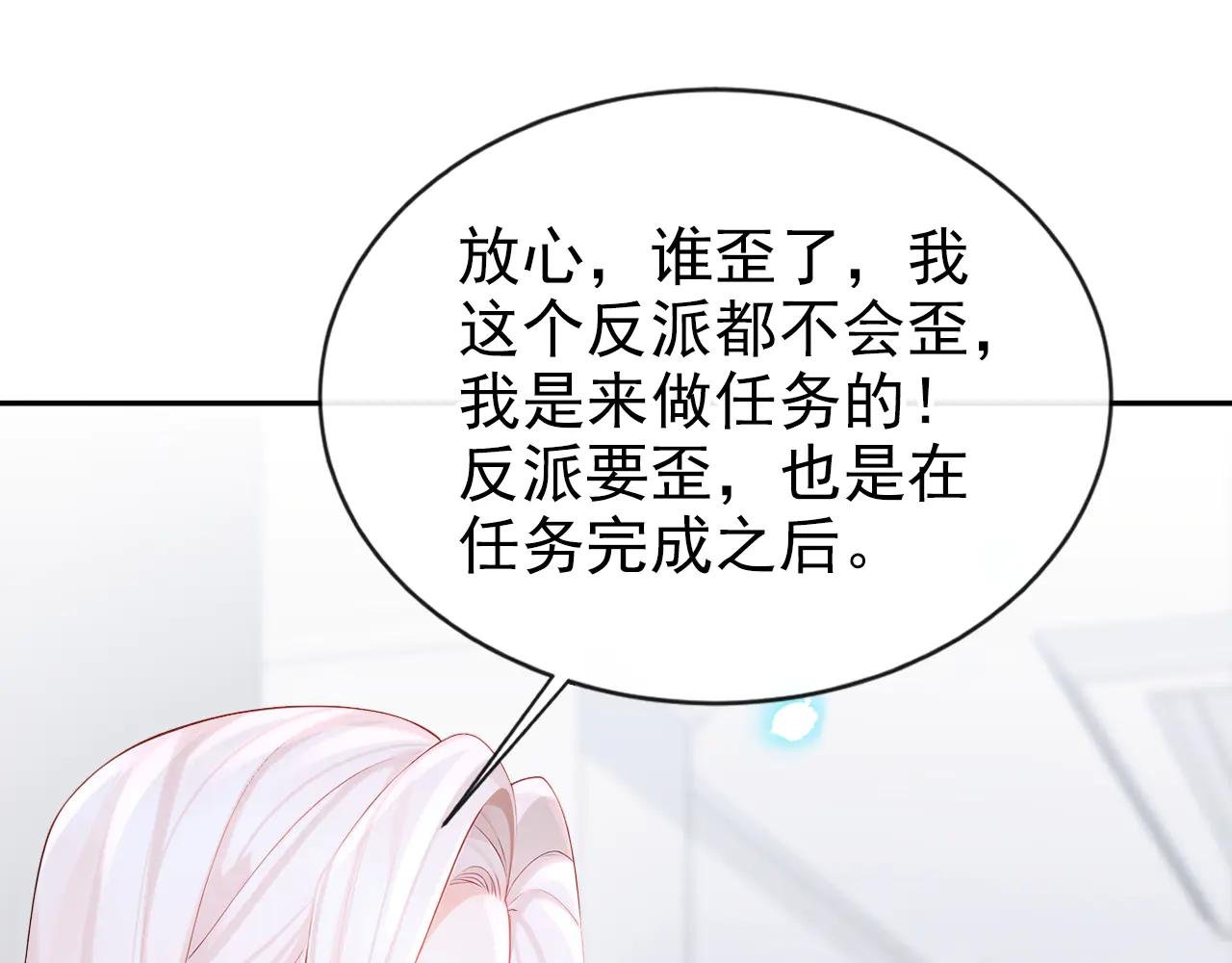 第118话 秦医生，你要亲我？