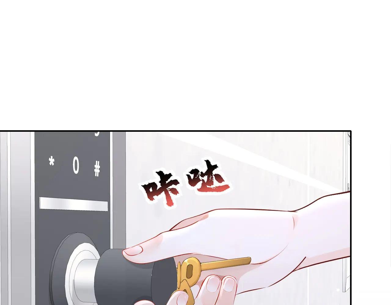 第119话 你怎么会有钥匙？