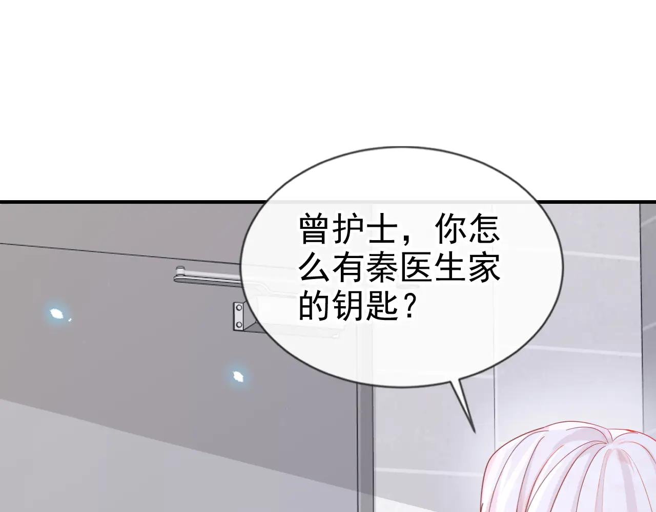 第119话 你怎么会有钥匙？
