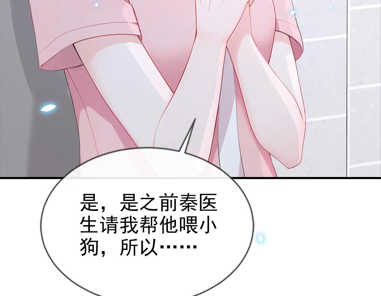 第119话 你怎么会有钥匙？