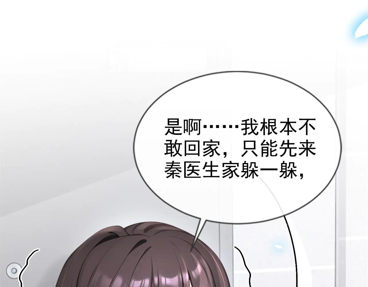 第119话 你怎么会有钥匙？
