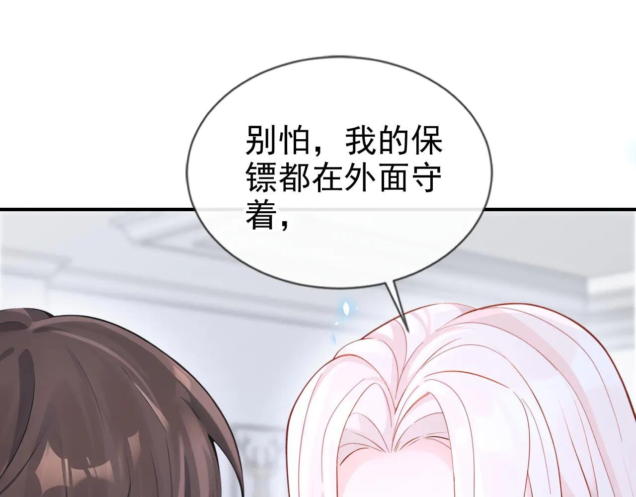 第119话 你怎么会有钥匙？