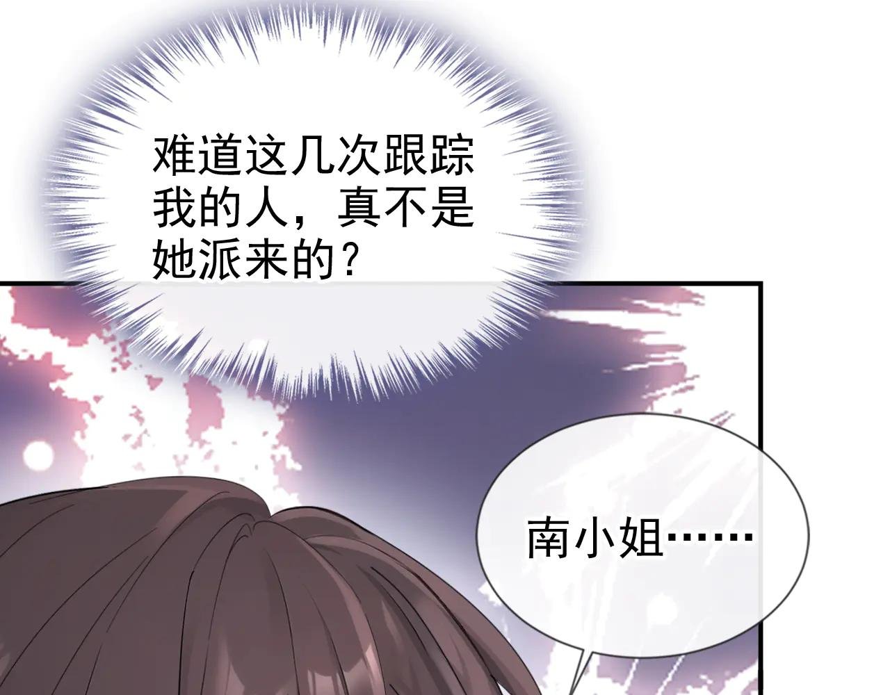 第119话 你怎么会有钥匙？