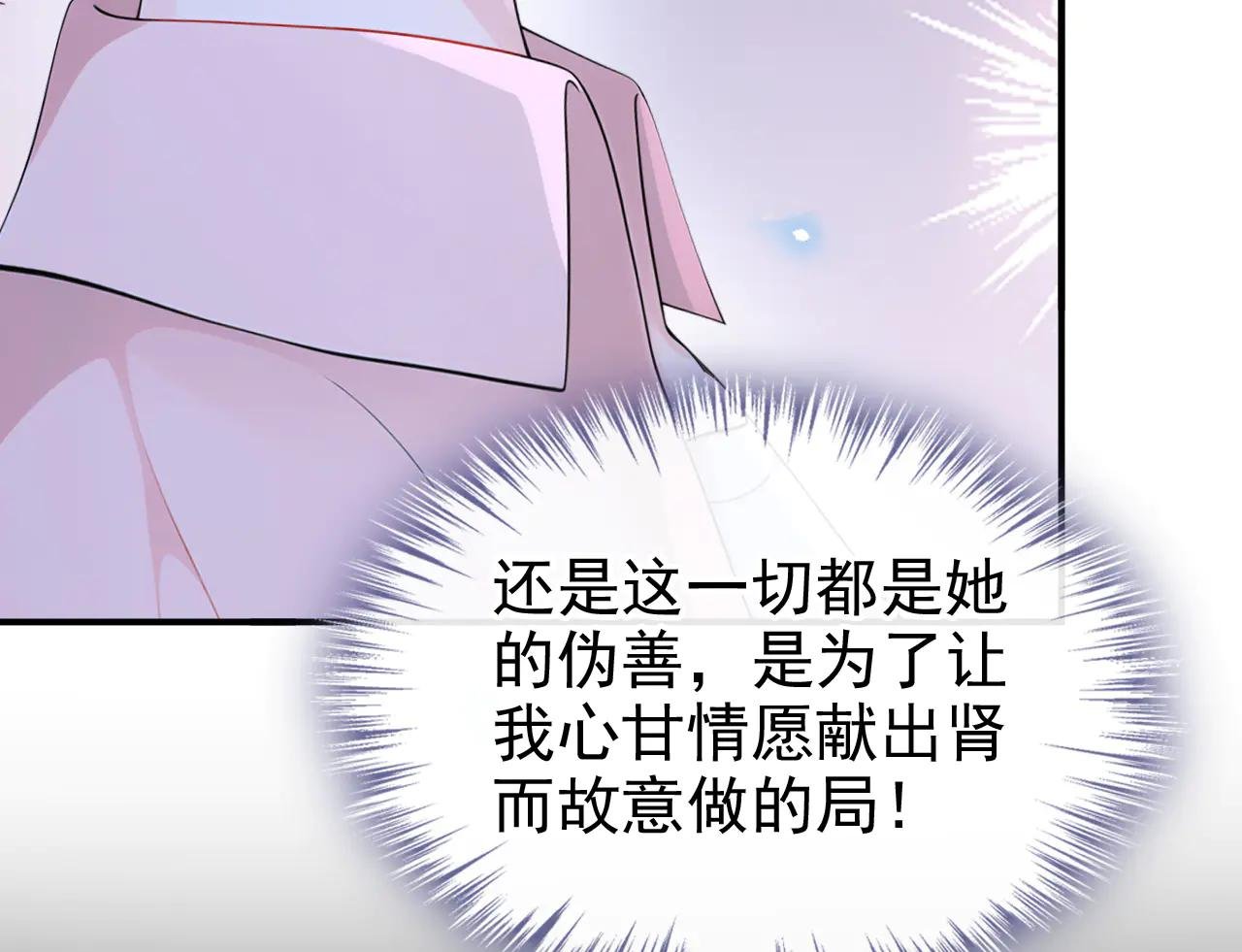 第119话 你怎么会有钥匙？