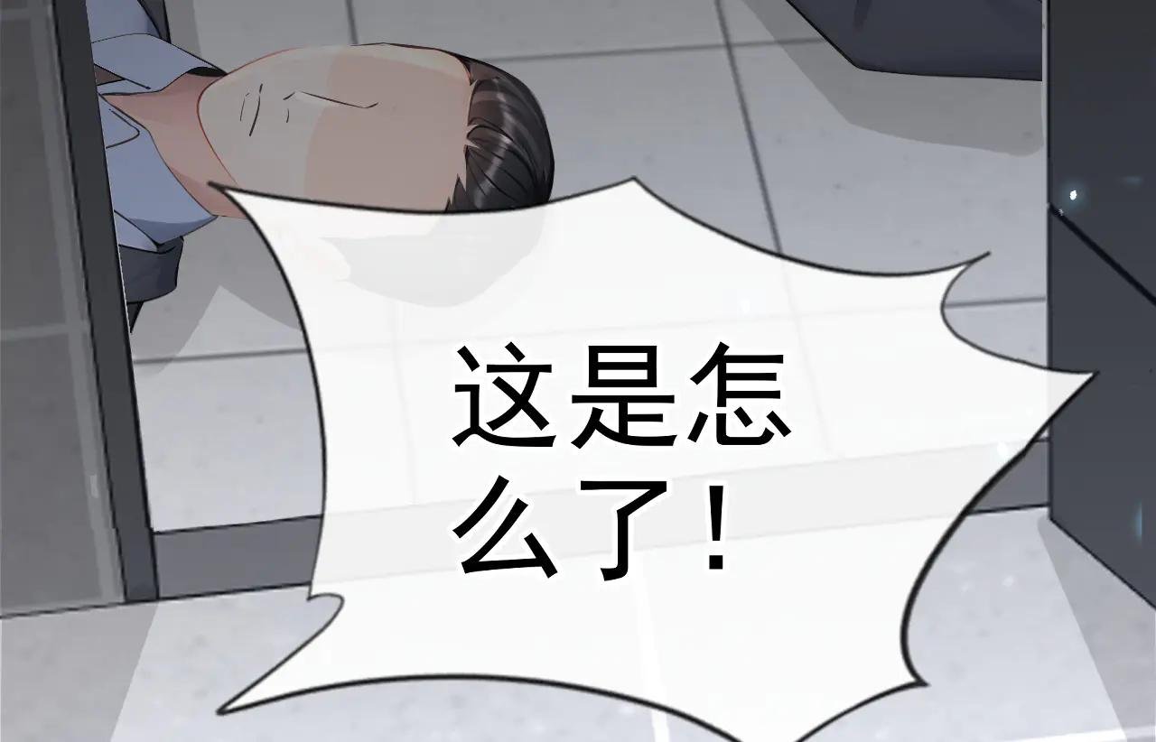 第119话 你怎么会有钥匙？