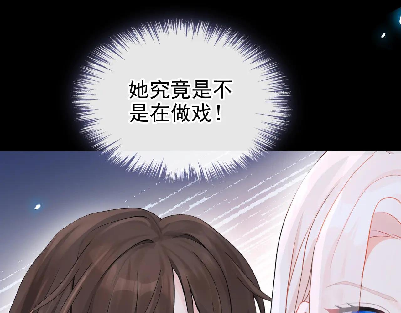 第119话 你怎么会有钥匙？