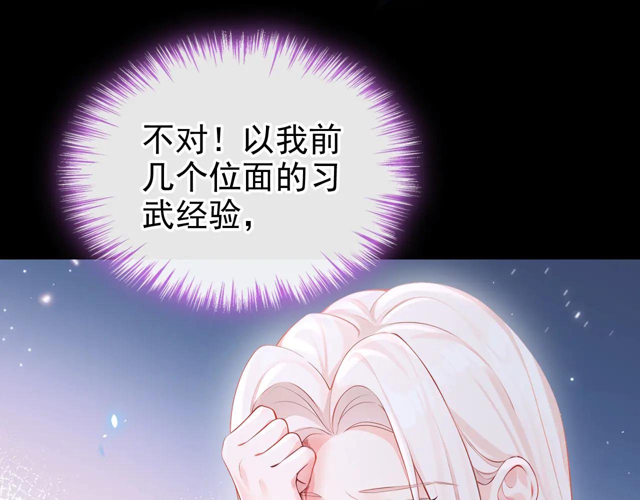 第119话 你怎么会有钥匙？