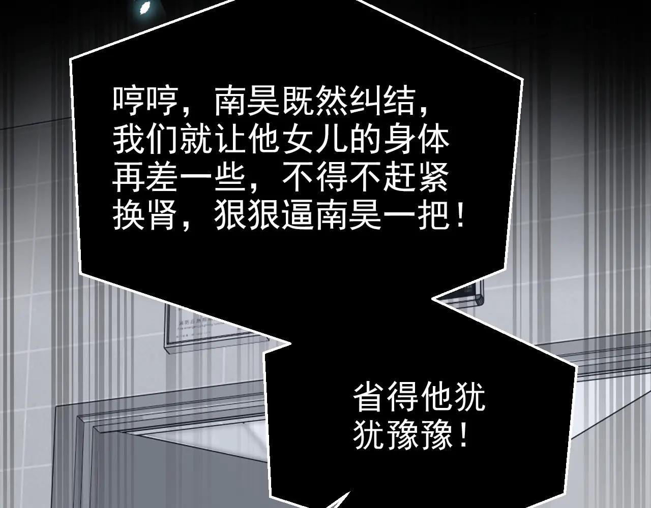 第119话 你怎么会有钥匙？