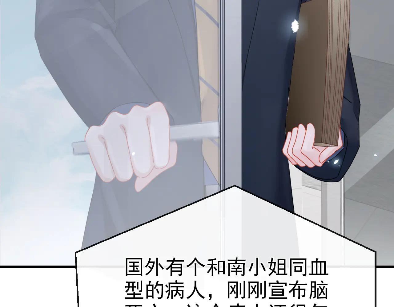 第119话 你怎么会有钥匙？