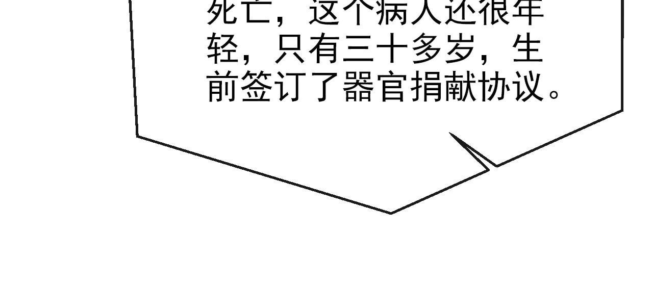 第119话 你怎么会有钥匙？
