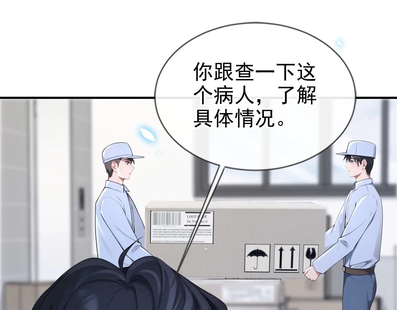 第119话 你怎么会有钥匙？