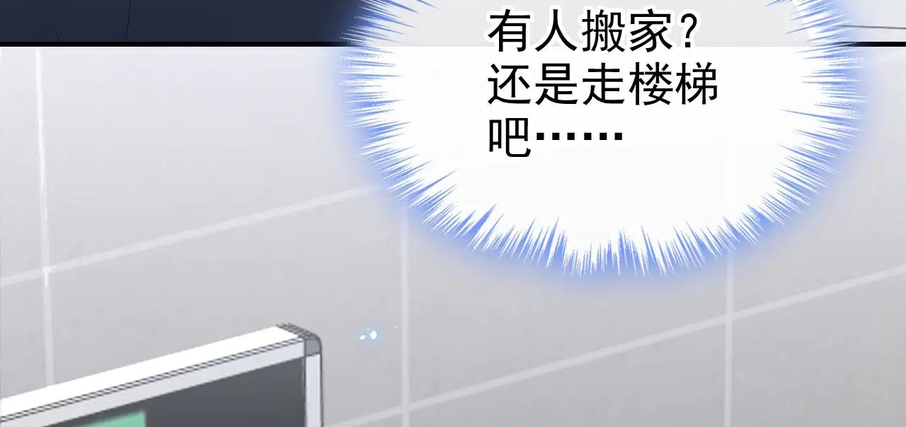 第119话 你怎么会有钥匙？