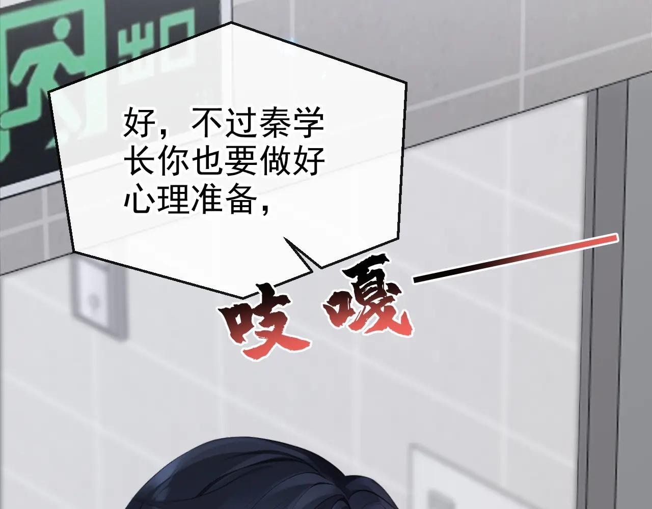 第119话 你怎么会有钥匙？