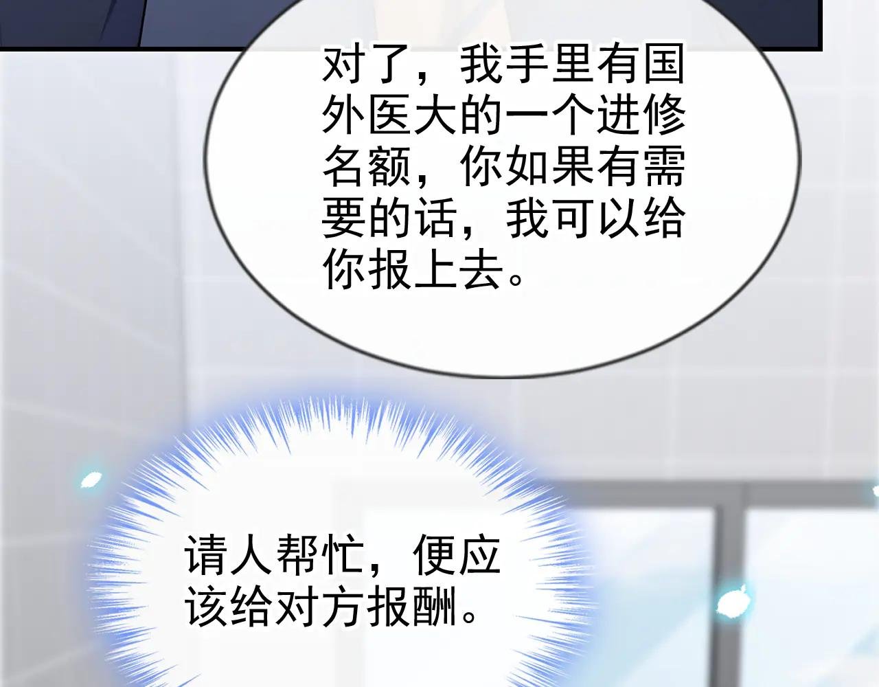 第119话 你怎么会有钥匙？